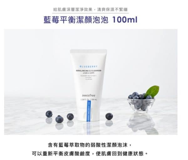 innisfree 藍莓平衡潔顏泡泡 100ml：圖片 7