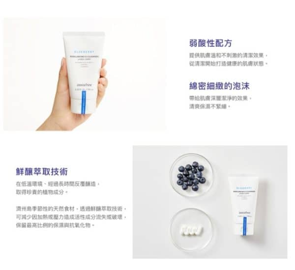 innisfree 藍莓平衡潔顏泡泡 100ml：圖片 8