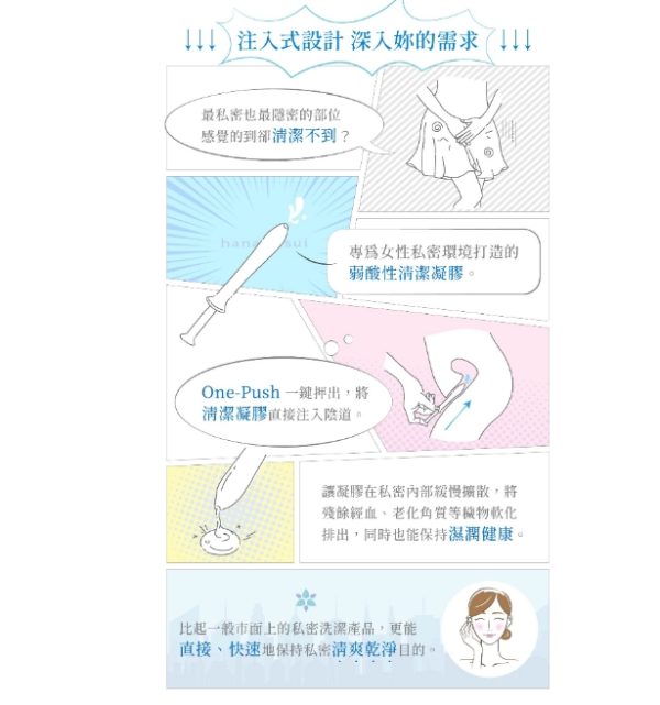 Hanamisui花美水 inclear私密淨化凝膠10支：圖片 3