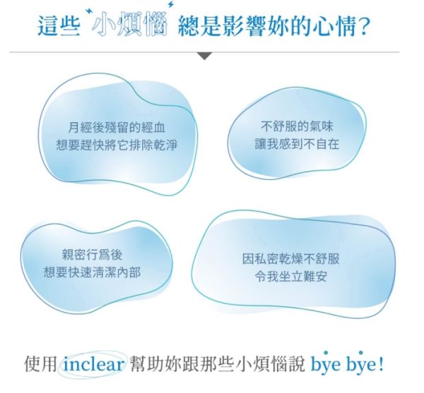 Hanamisui花美水 inclear私密淨化凝膠10支：圖片 2