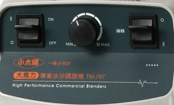 小太陽專業冰沙調理機 (TM-767)：圖片 2