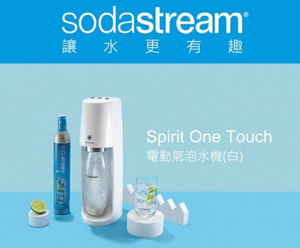 Sodastream 電動式氣泡水機(SPIRIT ONE TOUCH)：圖片 6