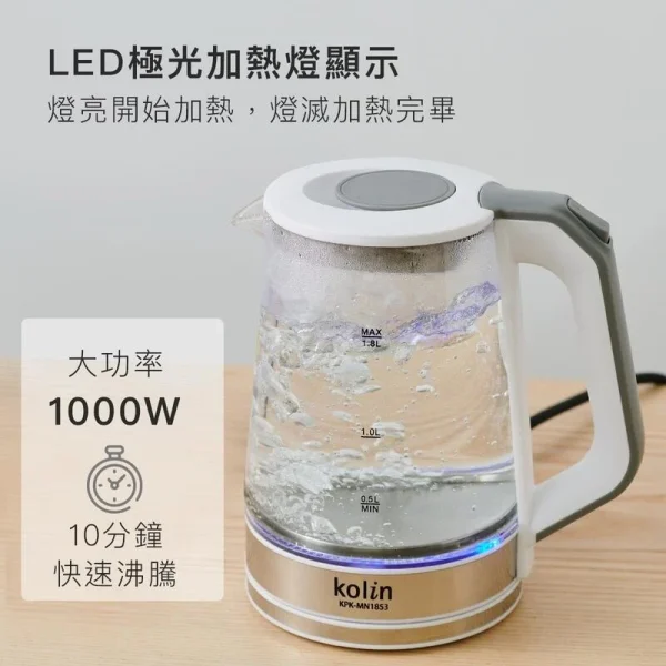 【kolin歌林】1.8L極光玻璃快煮壺：圖片 3