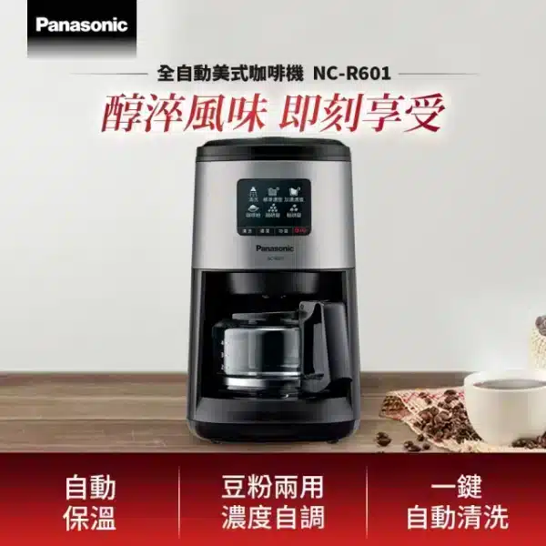 Panasonic 美式咖啡機 (NC-R601)：圖片 2
