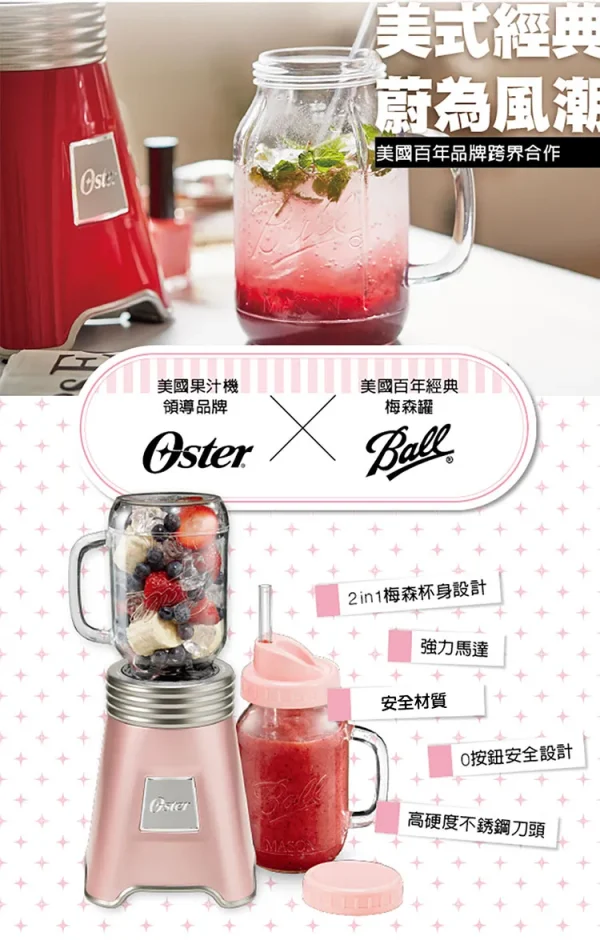 美國 Oster 奧士達 隨鮮瓶果汁機：圖片 2