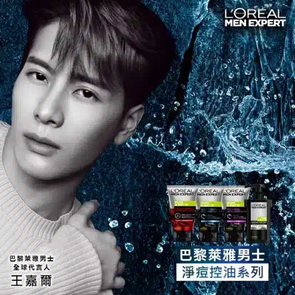 巴黎萊雅火山泥抗痘洗面乳 100ml：圖片 2