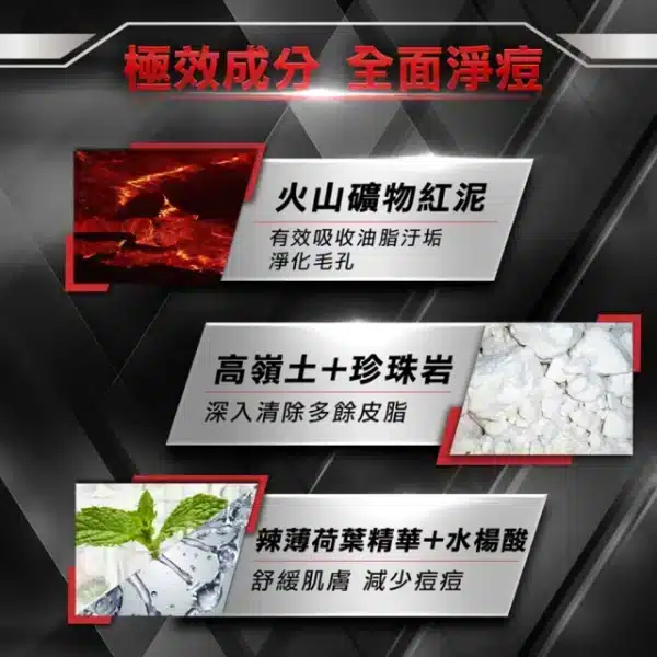 巴黎萊雅火山泥抗痘洗面乳 100ml：圖片 3