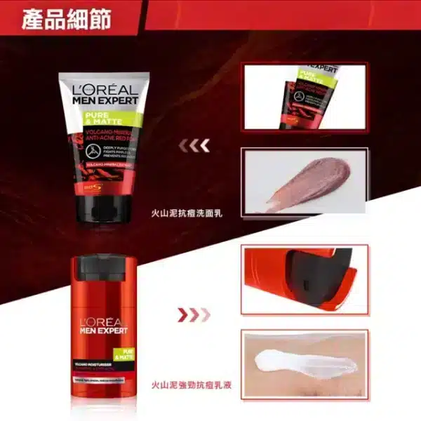 巴黎萊雅火山泥抗痘洗面乳 100ml：圖片 5