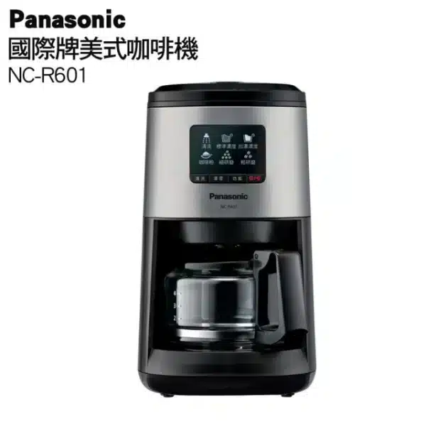 Panasonic 美式咖啡機 (NC-R601)