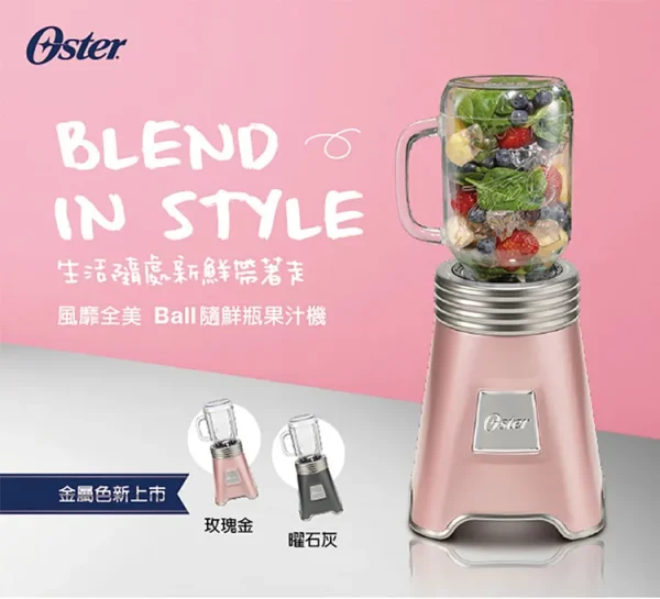 美國 Oster 奧士達 隨鮮瓶果汁機：圖片 3
