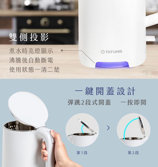 【TATUNG大同】1.7L 雙層防燙快煮壺：圖片 3