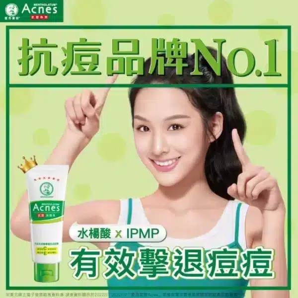 曼秀雷敦 Acnes 抗痘洗面乳100g：圖片 2