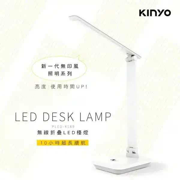 無線摺疊LED充電檯燈 (PLED) LED檯燈：圖片 3