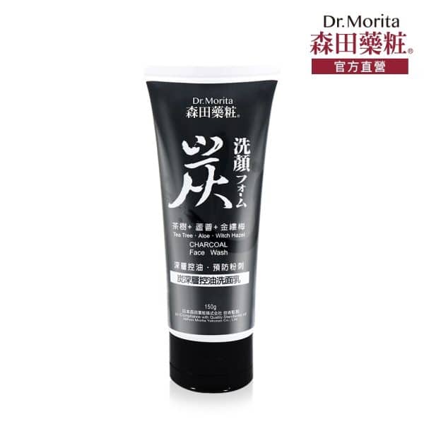 森田藥粧炭深層淨化控油洗面乳 150g
