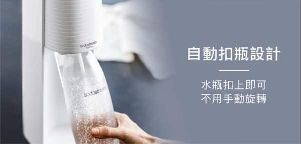 SODASTREAM TERRA氣泡水機：圖片 3
