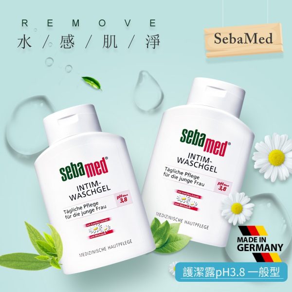 Sebamed 施巴 私密處清潔凝膠200ml：圖片 2