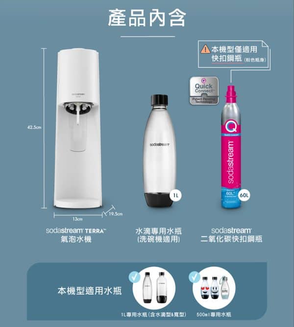 SODASTREAM TERRA氣泡水機：圖片 10