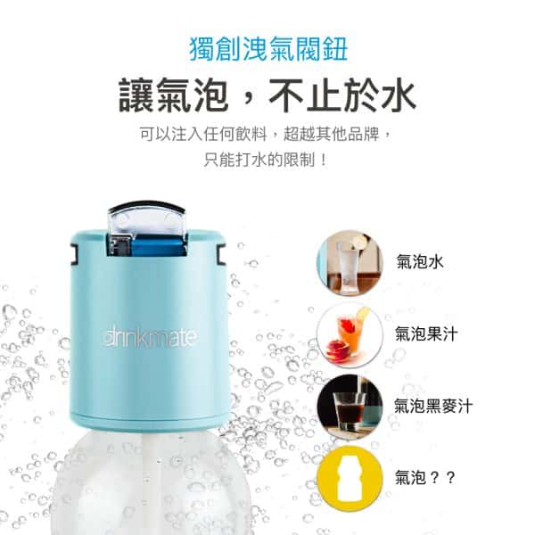 美國drinkmate 犀牛機410 氣泡水機+氣瓶：圖片 4