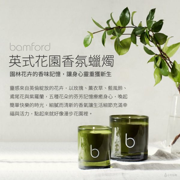 英國 bamford 香氛蠟燭 140G/300G：圖片 2
