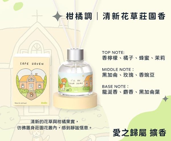 Dalla香氛/擴香 90ml：圖片 3