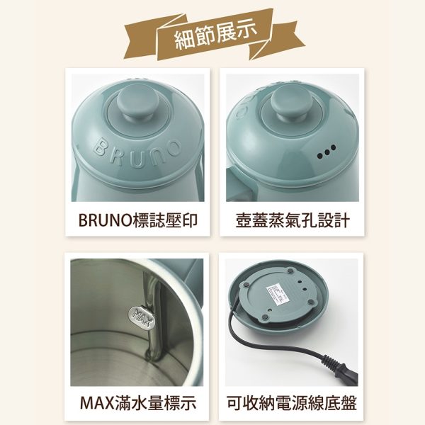 【BRUNO 】細口不銹鋼復古造型快煮壺：圖片 2