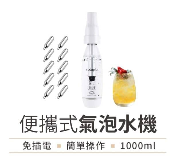sodaplus CO2 氣泡水機：圖片 3