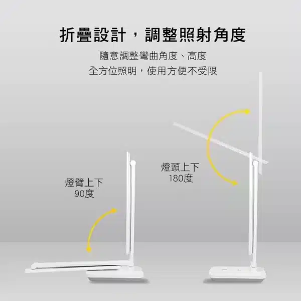 無線摺疊LED充電檯燈 (PLED) LED檯燈：圖片 6