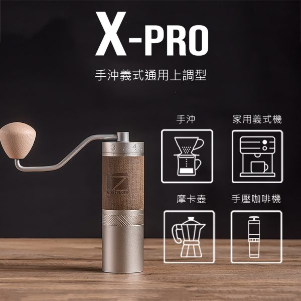 Zpresso X-PRO 手搖磨豆機：圖片 2