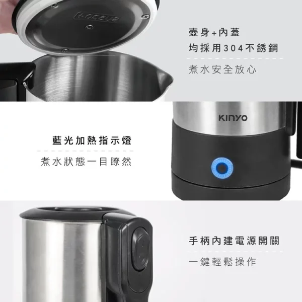 【KINYO】0.6L全球通用雙電壓旅行快煮壼：圖片 3