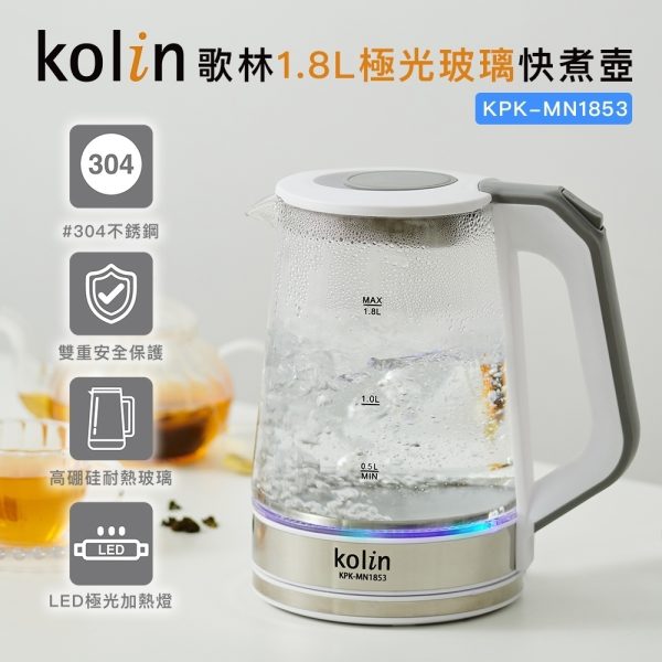 【kolin歌林】1.8L極光玻璃快煮壺：圖片 2