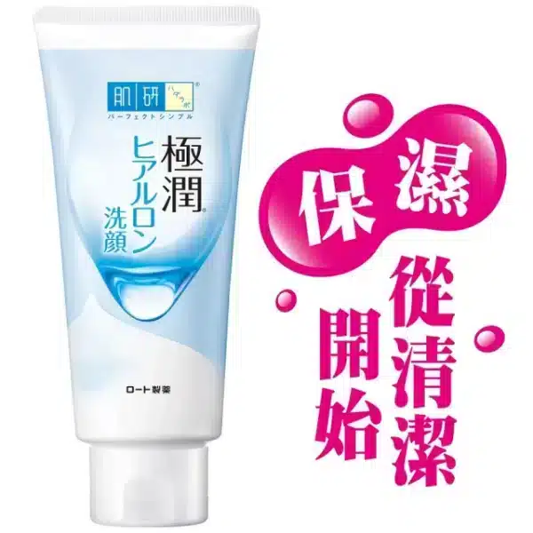 肌研極潤保濕洗面乳100g：圖片 3