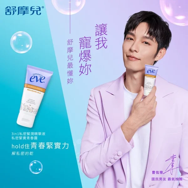 eve舒摩兒 私密緊實青春露57g：圖片 4