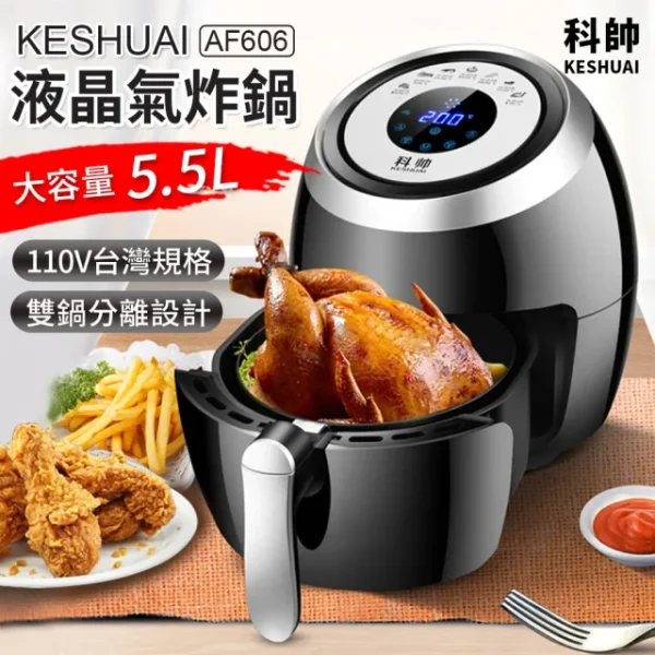 【科帥】液晶觸控氣炸鍋：圖片 2