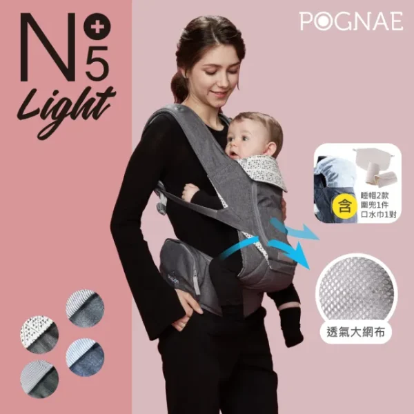 【POGNAE】 No.5+ light輕量型機能揹巾：圖片 2