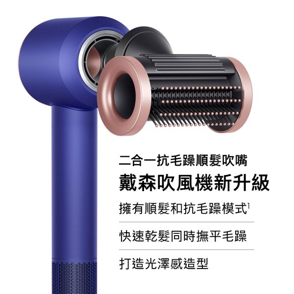 Dyson  Supersonic HD15最新一代吹風機：圖片 4