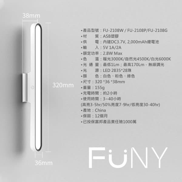 FUNY便攜式護眼LED檯燈：圖片 11