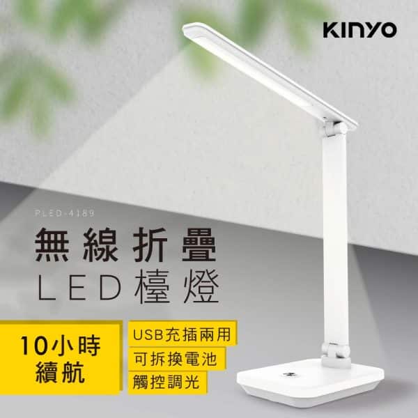 無線摺疊LED充電檯燈 (PLED) LED檯燈