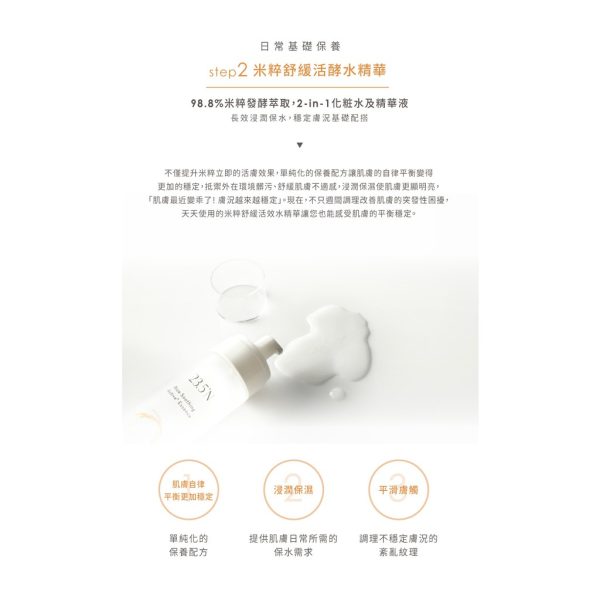 【23.5°N 北緯研製】米粹舒緩卸妝凝露150ML：圖片 2