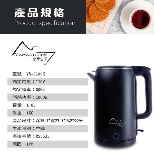 【Yamashita 山下】1.8L雙層防燙不鏽鋼快煮壺：圖片 2