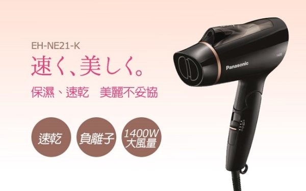 Panasonic 負離子吹風機 EH-NE21：圖片 3