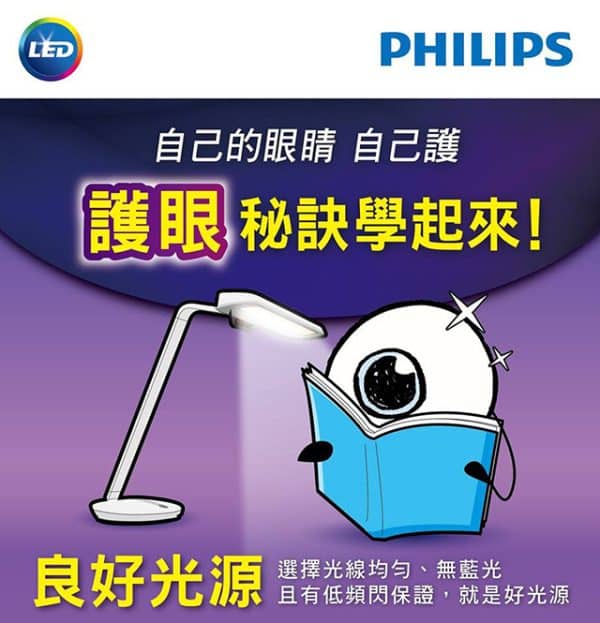 飛利浦 PHILIPS 軒揚LED護眼檯燈：圖片 7