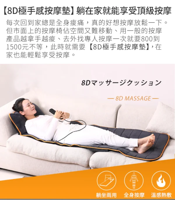 未來實驗室 8D 極手感按摩墊：圖片 3