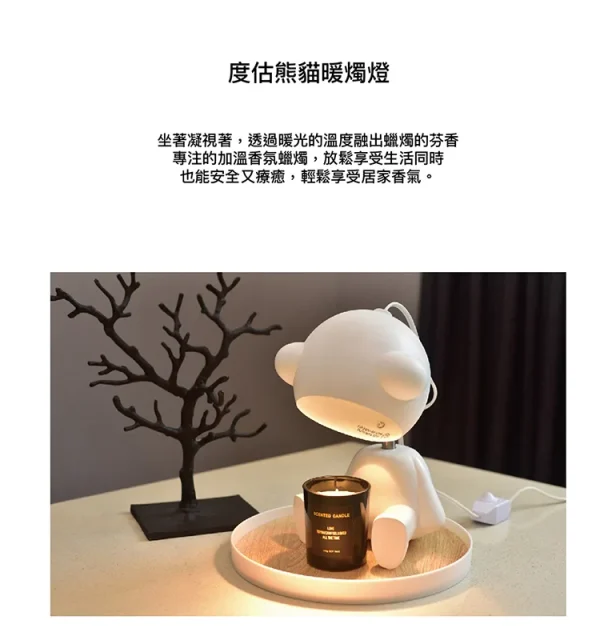 OMIA 香氛融蠟燈 - 貪睡小熊款：圖片 3