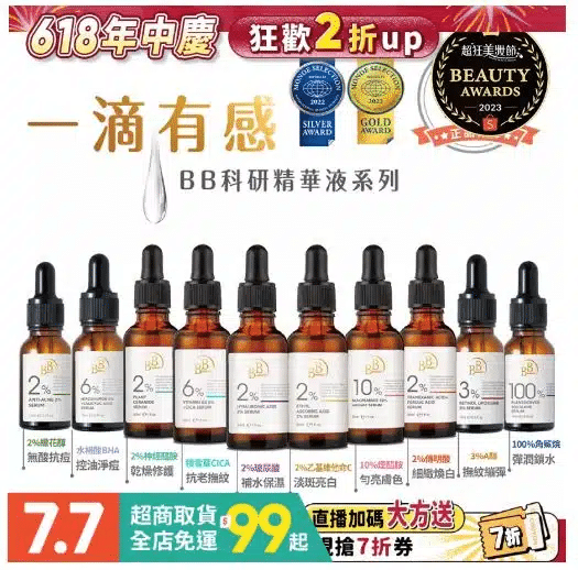 (2025更新)20款必買精華液推薦精選,保濕、美白、抗皺抗老化、控油多功能,ptt、dcard熱銷款(小棕瓶/小藍瓶/小紅瓶/sk2青春露等) 精華液推薦