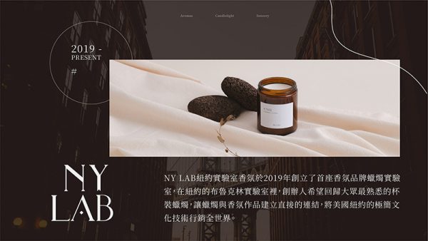 紐約實驗室 NY LAB 手工香氛蠟燭 7oz：圖片 5