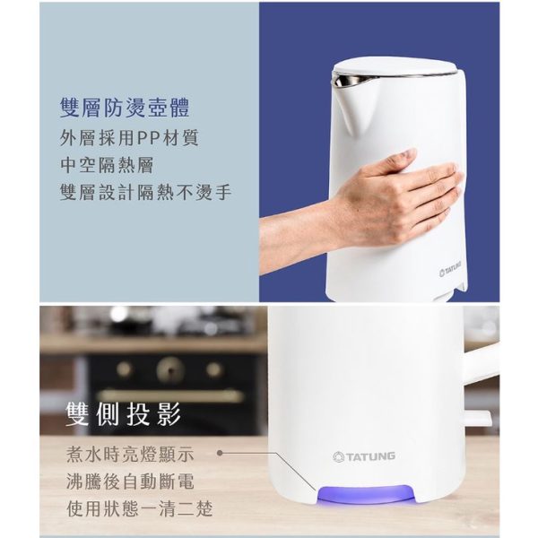 【TATUNG大同】1.7L 雙層防燙快煮壺：圖片 4