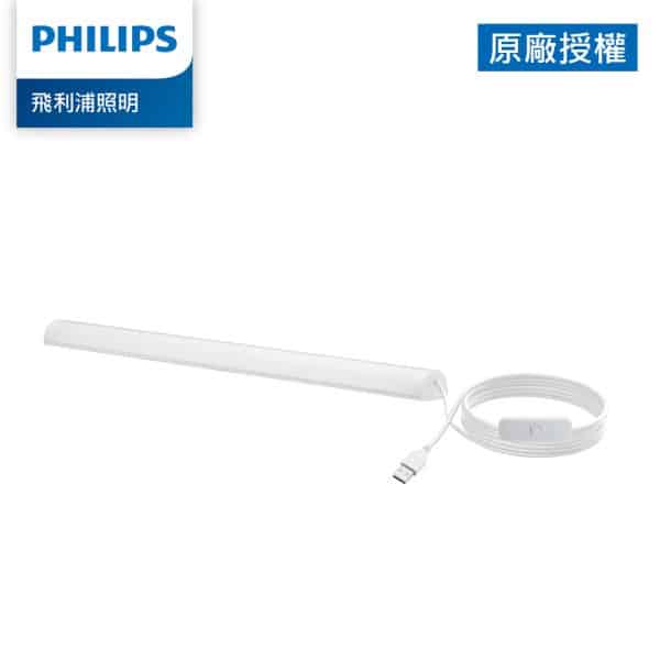 Philips 飛利浦 酷燁45cm 磁吸LED燈條