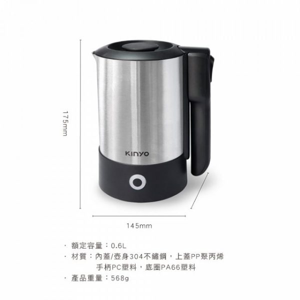 【KINYO】0.6L全球通用雙電壓旅行快煮壼：圖片 6