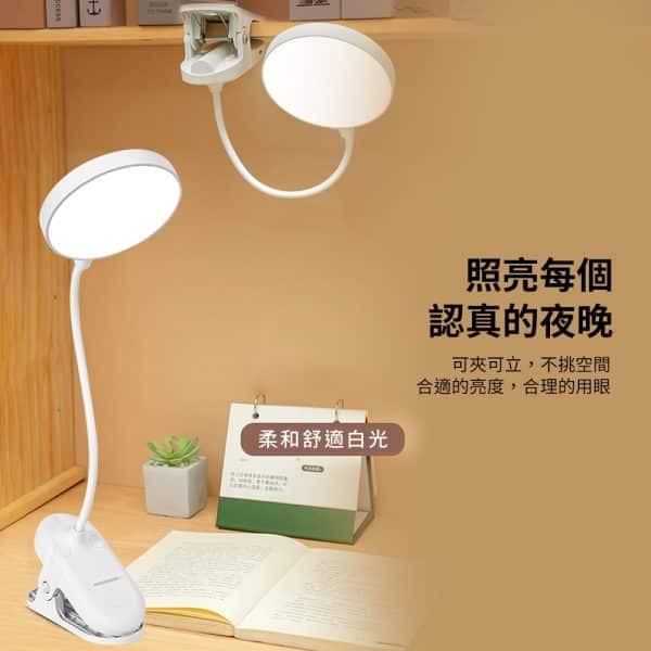 LED夾式 護眼檯燈：圖片 8