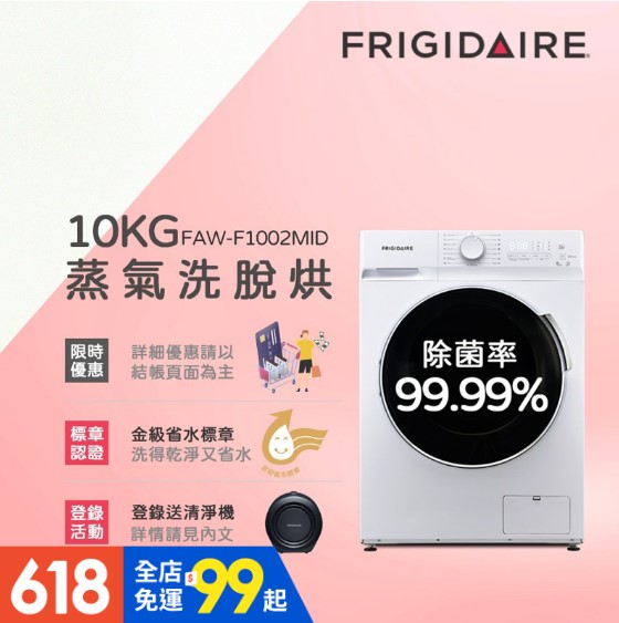 【洗衣機推薦】精選10款洗衣機推薦|洗衣機選購的指南大彙整 叮咚News|分享新奇與樂趣